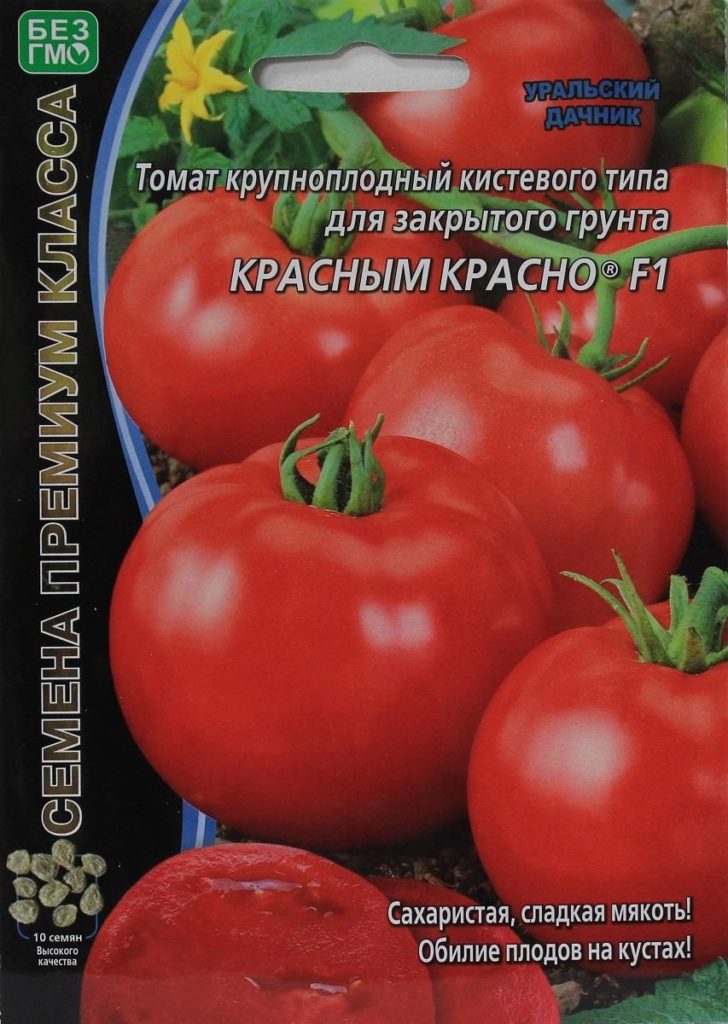 Упаковка семян томатов Красным красно F1